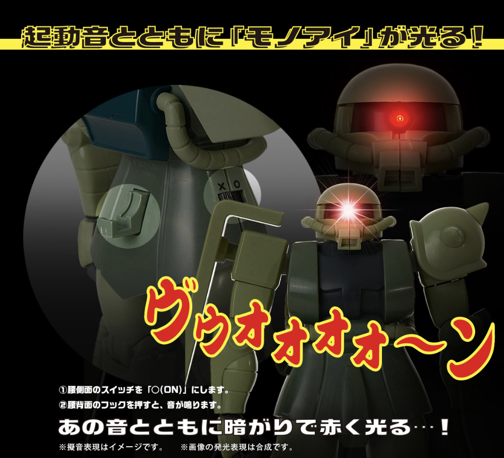 SOUND WARRIOR PREMIUM CHAR'S ZAKU