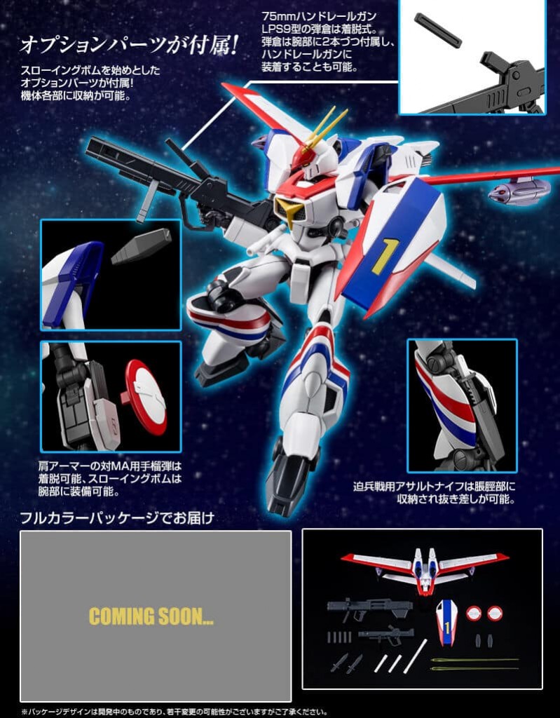 HG 1/144 DRAGONAR-1 PLUS LIFTER-1