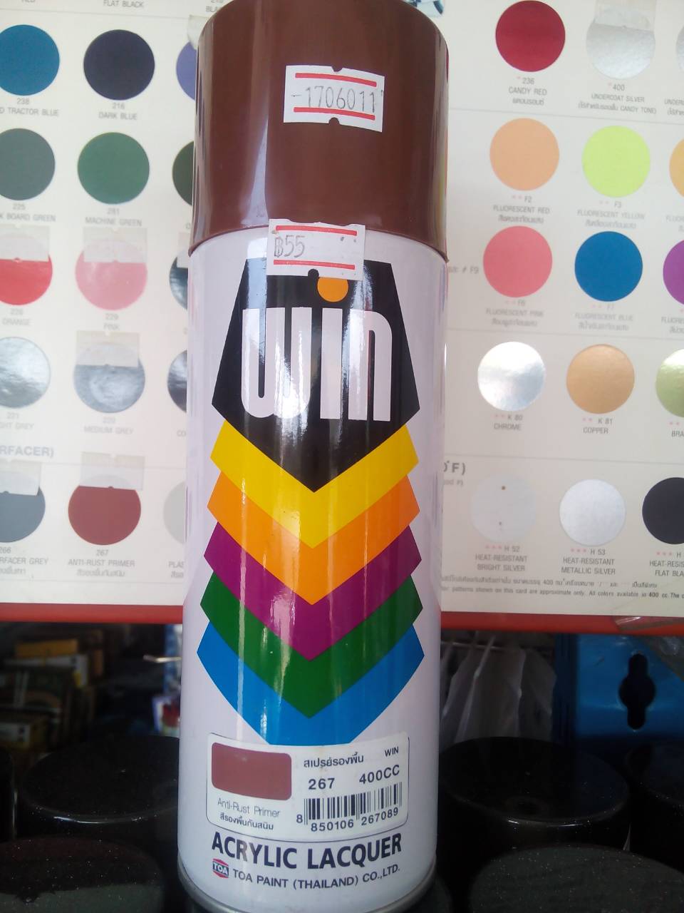 สีสเปรย์รองพื้นกันสนิม "WIN" #0267