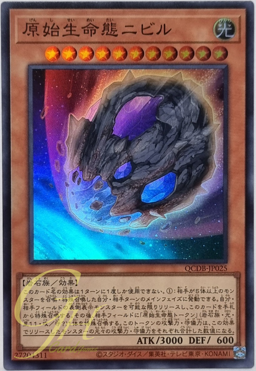 Yugioh [QCDB-JP025] Nibiru, the Primal Being (Super Rare)