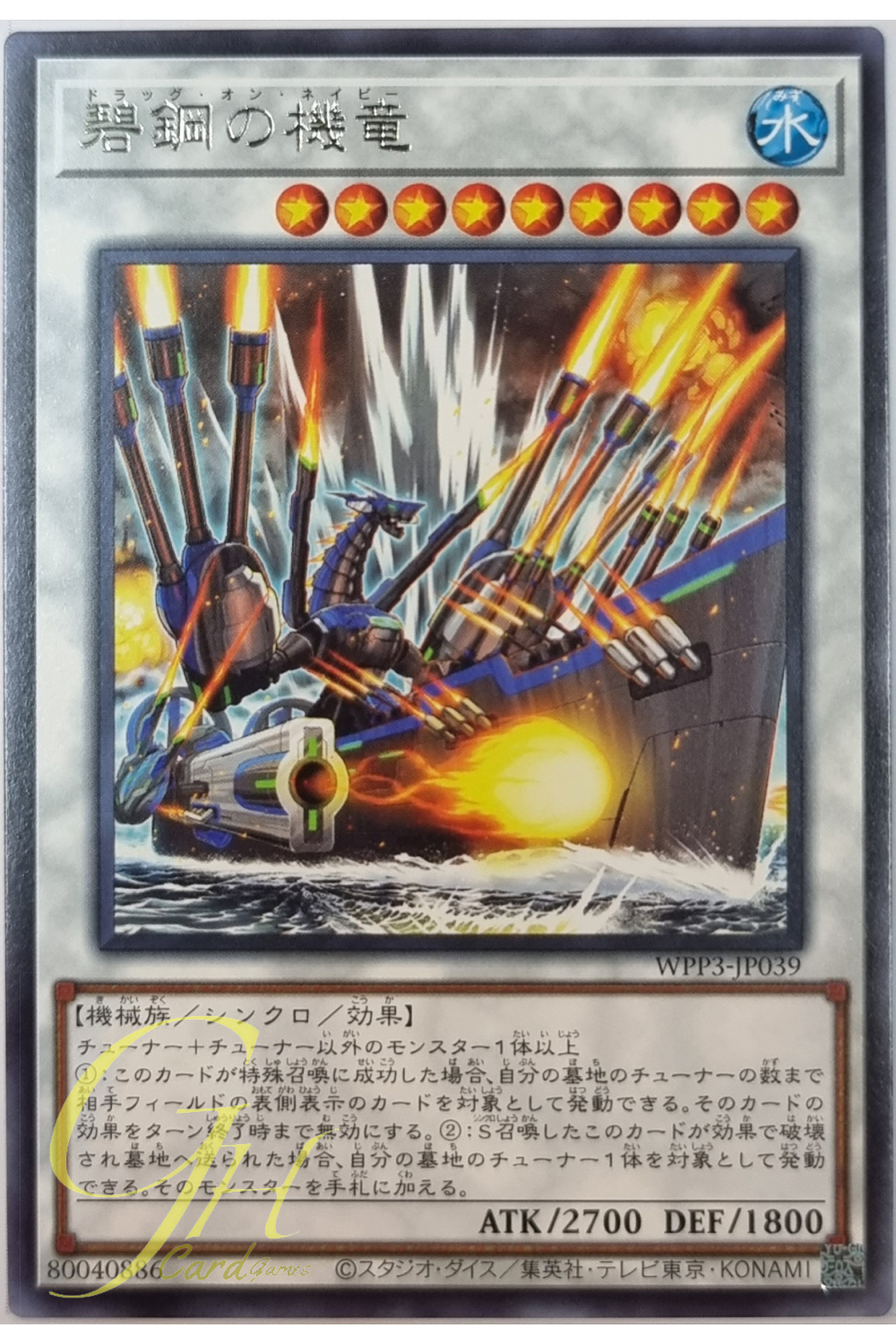 Yugioh [WPP3-JP039] Navy Dragon Mech (Rare)