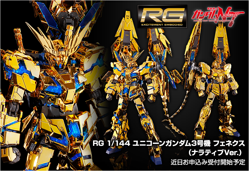 P-Bandai: RG 1/144 Unicorn Gundam 03 Phenex [Narrative Ver.]