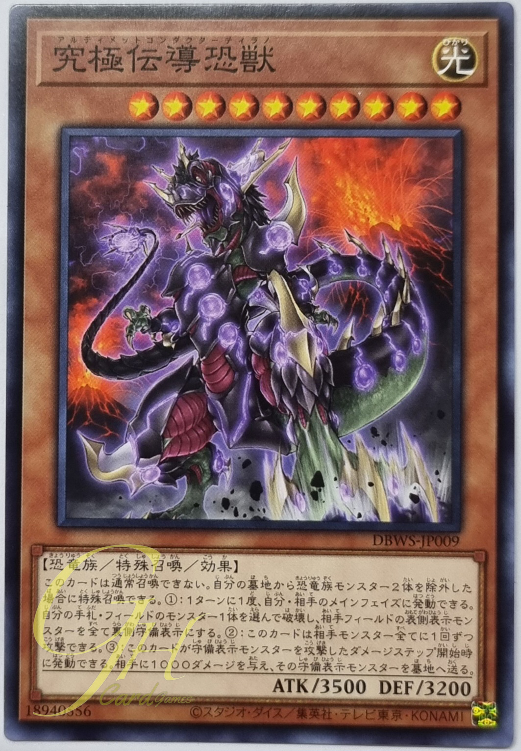 Yugioh [DBWS-JP009] Ultimate Conductor Tyranno (Common)