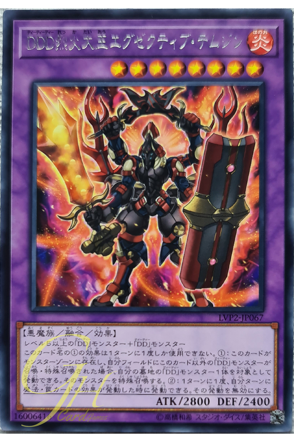 [LVP2-JP067] D/D/D Flame High King Genghis (Rare)