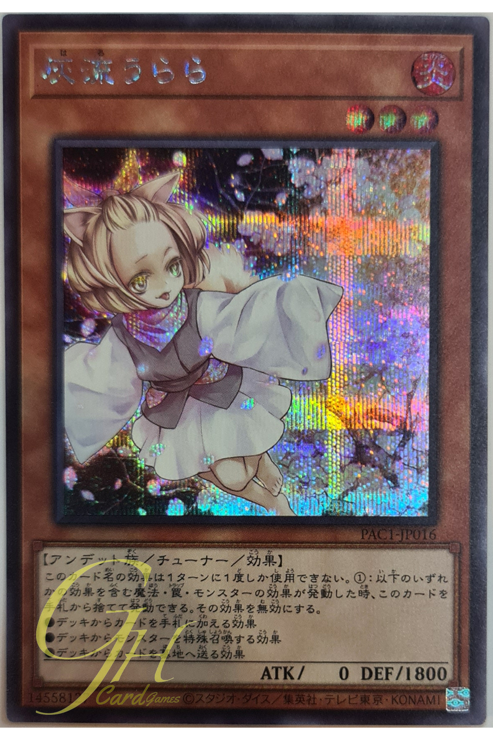 [PAC1-JP016] Ash Blossom & Joyous Spring (Secret Rare)