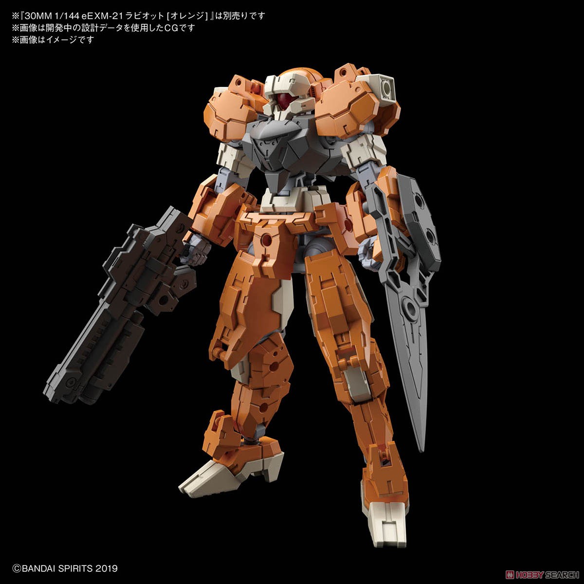 30MM Option Weapon 1 for Rabiot (Plastic model)