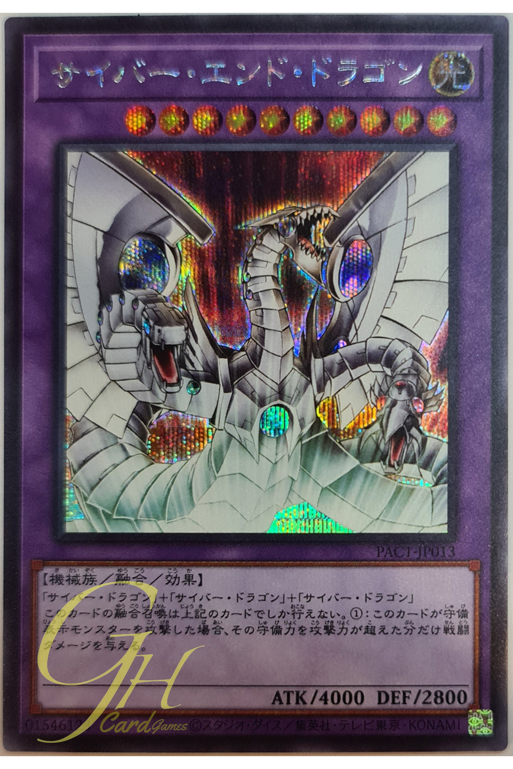 [PAC1-JP013] Cyber End Dragon (Secret Rare)