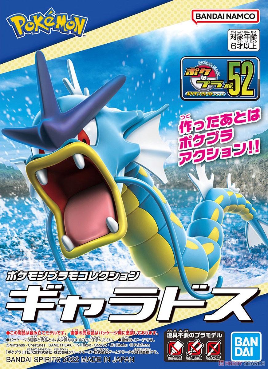Pokemon Plastic Model Collection 52 Select Series Gyarados