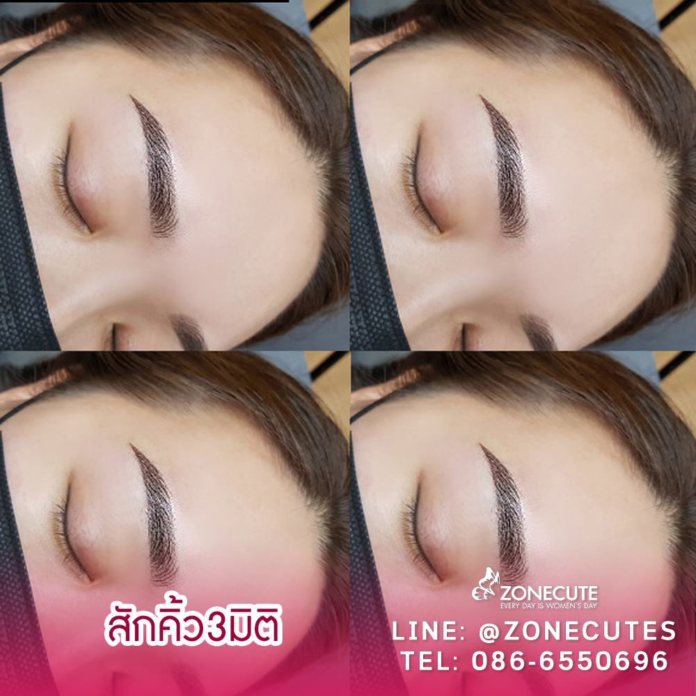 สักคิ้ว3มิติ ซึ่งก่อนขั้นตอนการสักคิ้วนั้น ทางร้านzonecuteจะต้องทำการพูดคุยสอบถามความต้องการของลูกค้าซะก่อนแล้วจะทำการวาดโครงสร้างคิ้วให้กับลูกค้าผู้ใช้บริการ เพื่อดูความต้องการของลูกค้าว่าทรงคิ้วที่วาดให้นี้ คุณโอเคแค่ไหนและพอใจกับรูปทรงคิ้วใหม่ที่ทางเรา วาดให้หรือไม่อย่างไร ถ้าเกิดว่าลูกค้ายังต้องการปรับเปลี่ยนทรงคิ้วสักน้อย ช่างสัก ก็สามารถที่จะปรับทรงให้ได้ และต่อมาที่ลูกค้านั้นโอเคมีความพึงพอใจการทรงคิ้วที่วาดเสร็จ โดยขั้นตอนต่อมาก็คือ ช่างสักจะทำการลงยาชาไว้ โดยจะทิ้งยาชาไว้สักประมาณ15-20นาที ซึ่งทั้งหมดนี้ต้องดูประมาณยาชานี้ลงไว้ด้วยว่า ทาในปริมาณมากน้อยเพียงไหน และก็ทำการสักคิ้ว3Dได้เลยค่ะ เส้นขนคิ้วจะดูสวยดูจะกลมกลืนเข้ากันกับขนคิ้วจริง ทำให้ผู้ที่พบเห็นรู้สึกประทับใจ