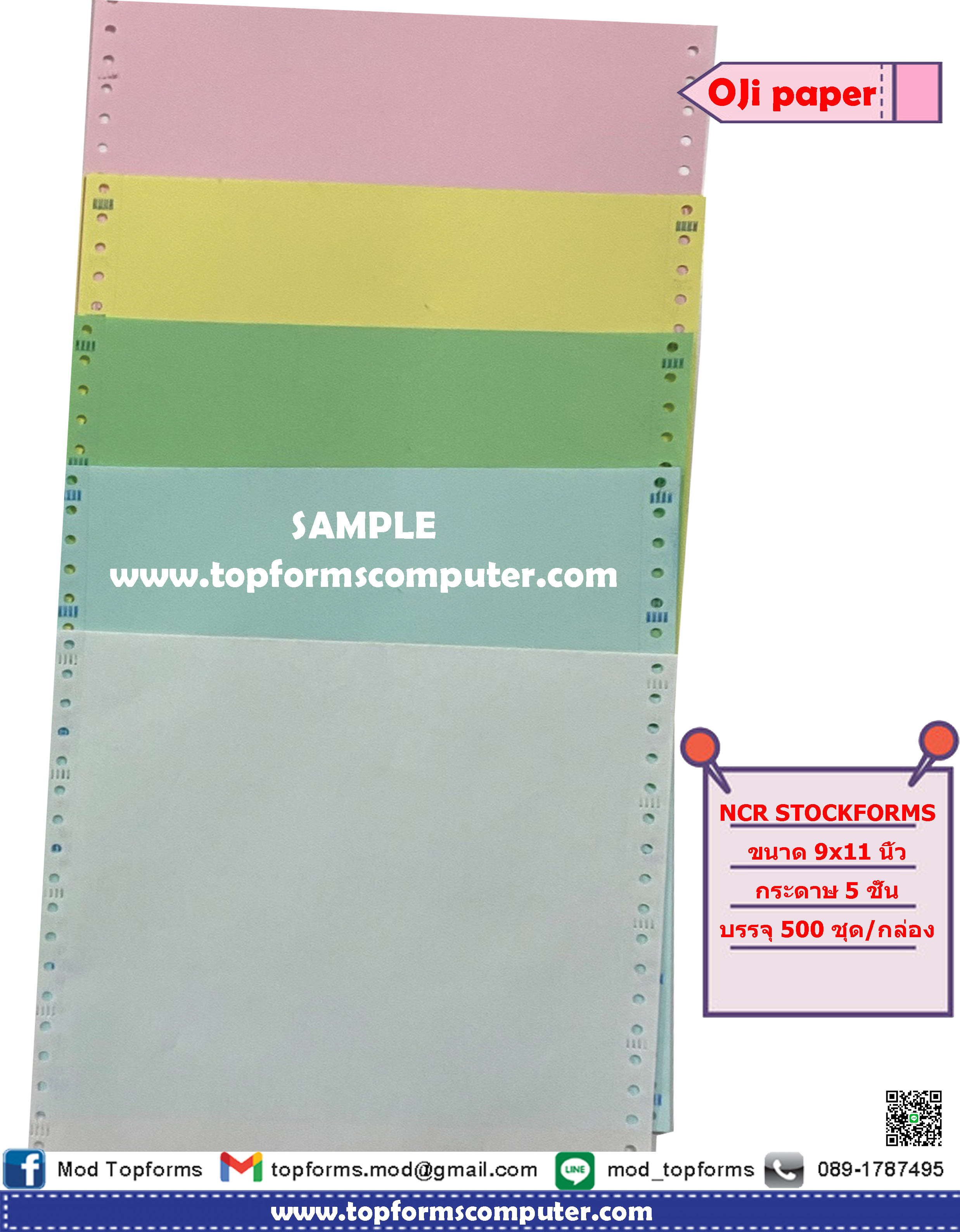 กระดาษเคมีก้อปปี้ในตัว (NCR Stockforms)