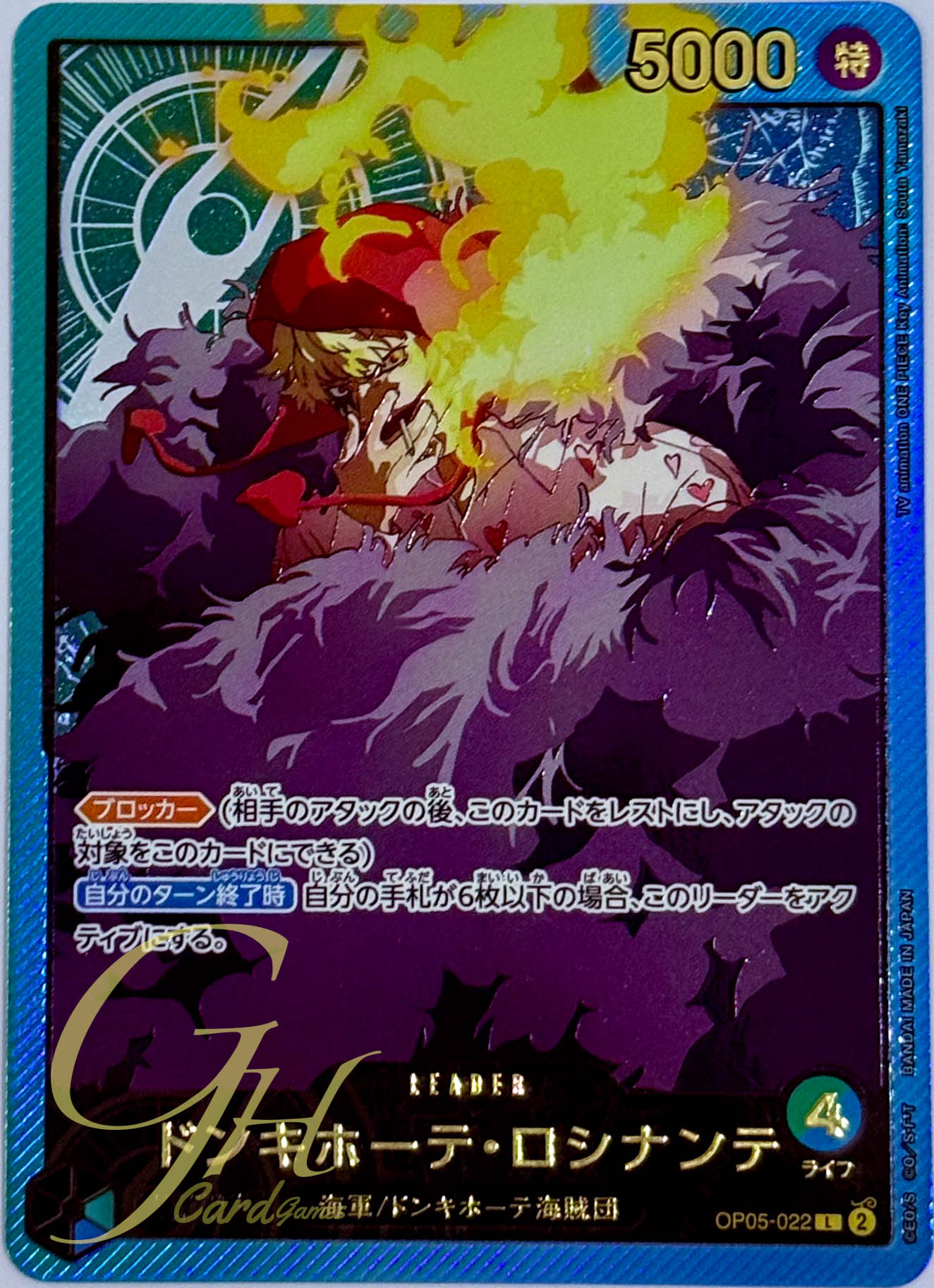 One Piece Card Game [OP05-022] Donquixote Rosinante (Leader SP)