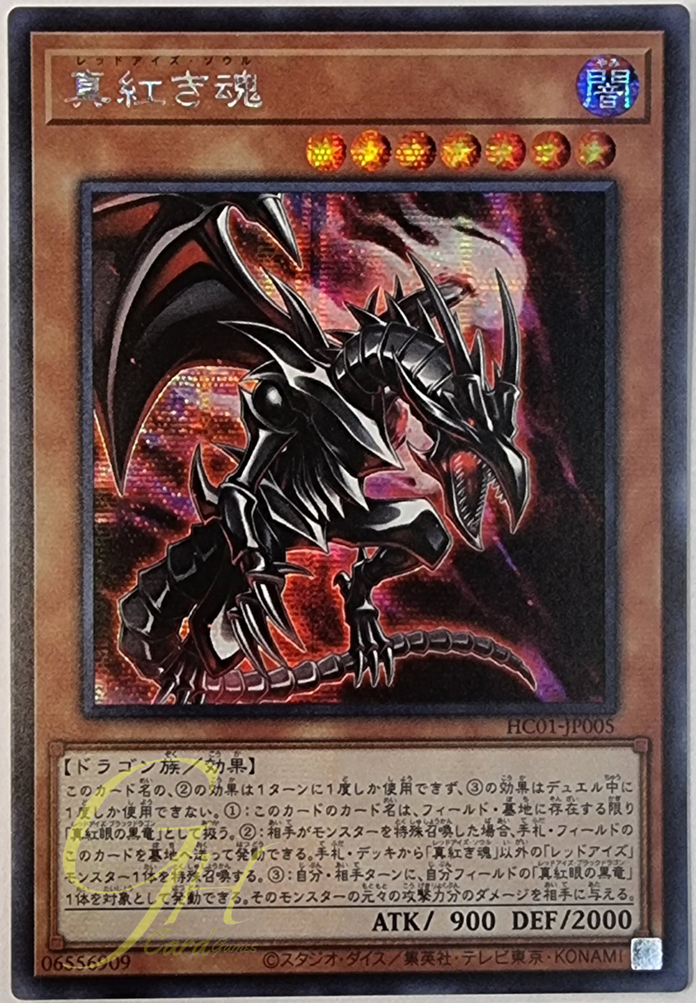 [HC01-JP005] Red-Eyes Soul (Secret Rare)