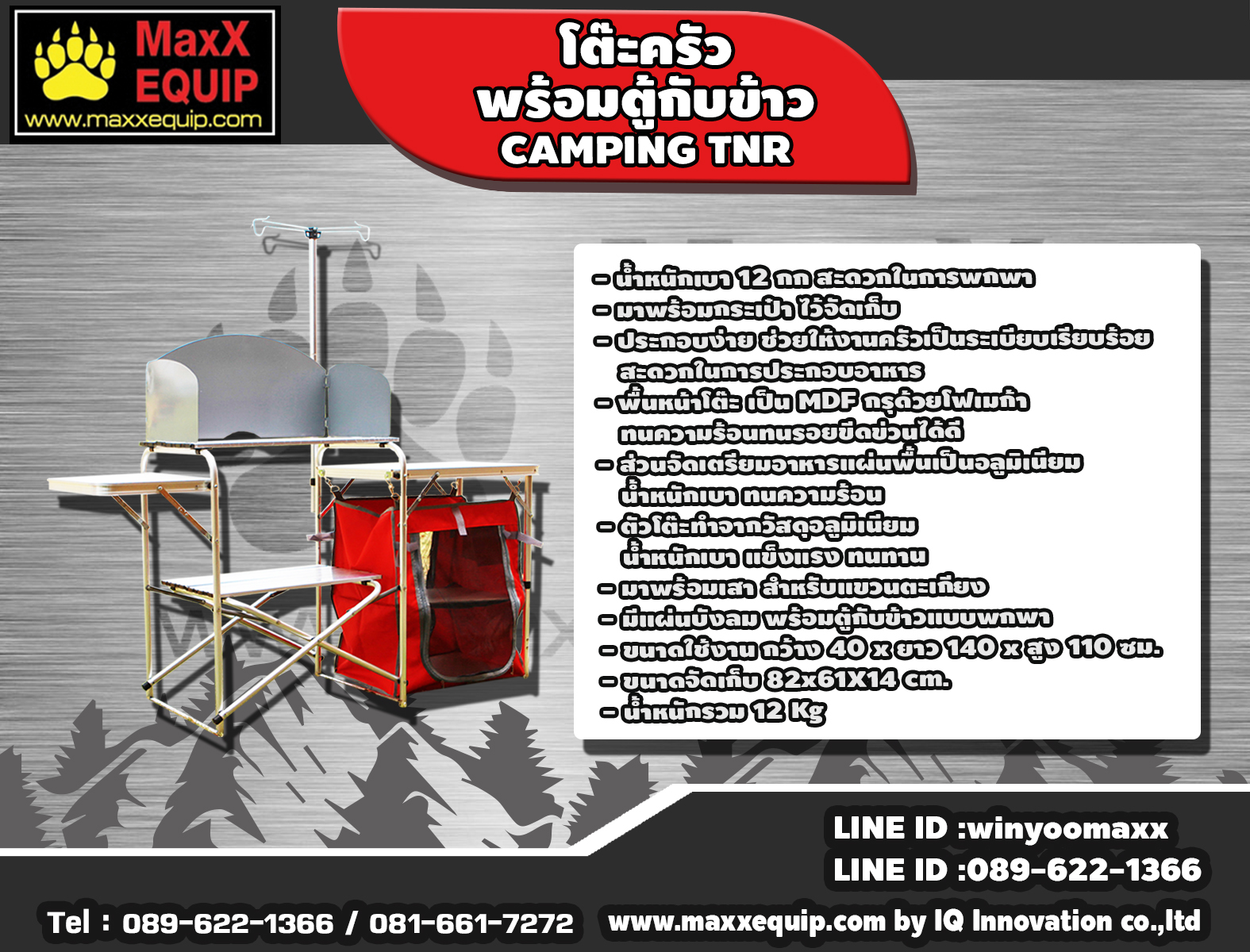 โต๊ะครัวพร้อมตู้กับข้าว