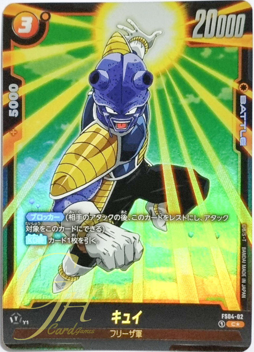 Dragon Ball Card Game [FS04-02] Cui (Common PA)