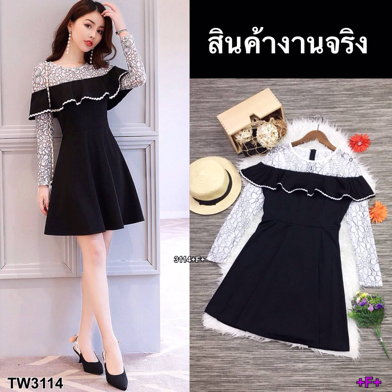 เดรสลูกไม้แขนยาว แต่งเก๋มาก