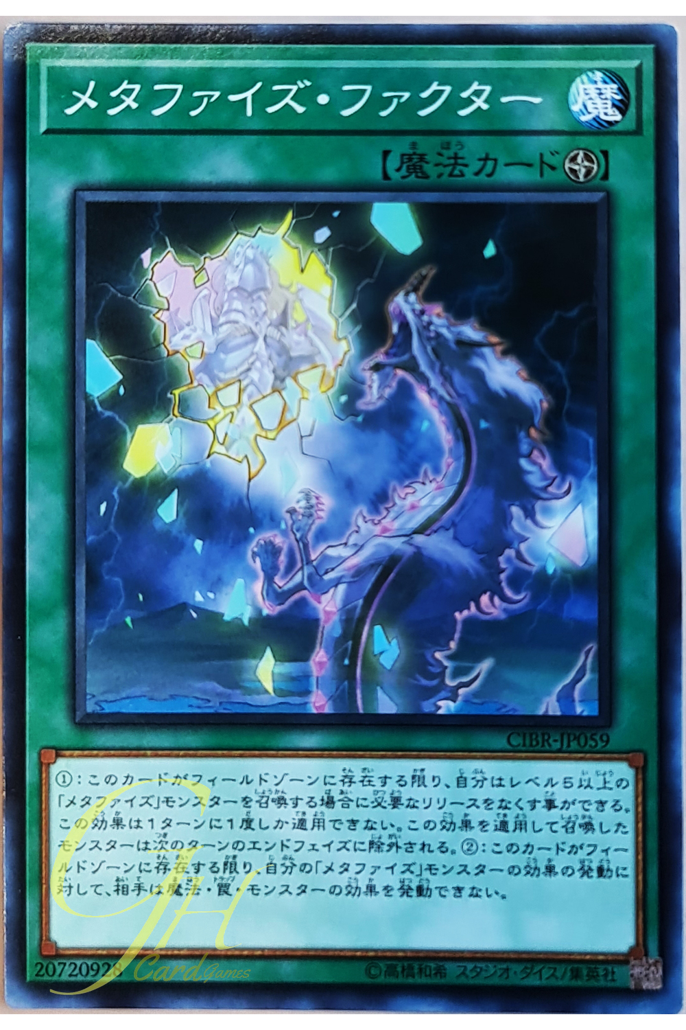 [CIBR-JP059] Metaphys Factor (Common)