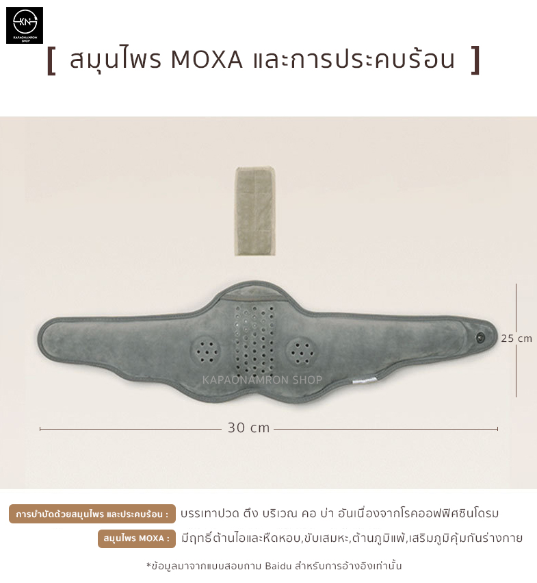 หมอนรองคอ บ่า ประคบร้อน ถุงน้ำร้อน ชาร์ทไฟฟ้า พร้อม สมุนไพร MOXA และ หินเจอร์เมเนียม สำหรับโรคออฟฟิศซินโดรม