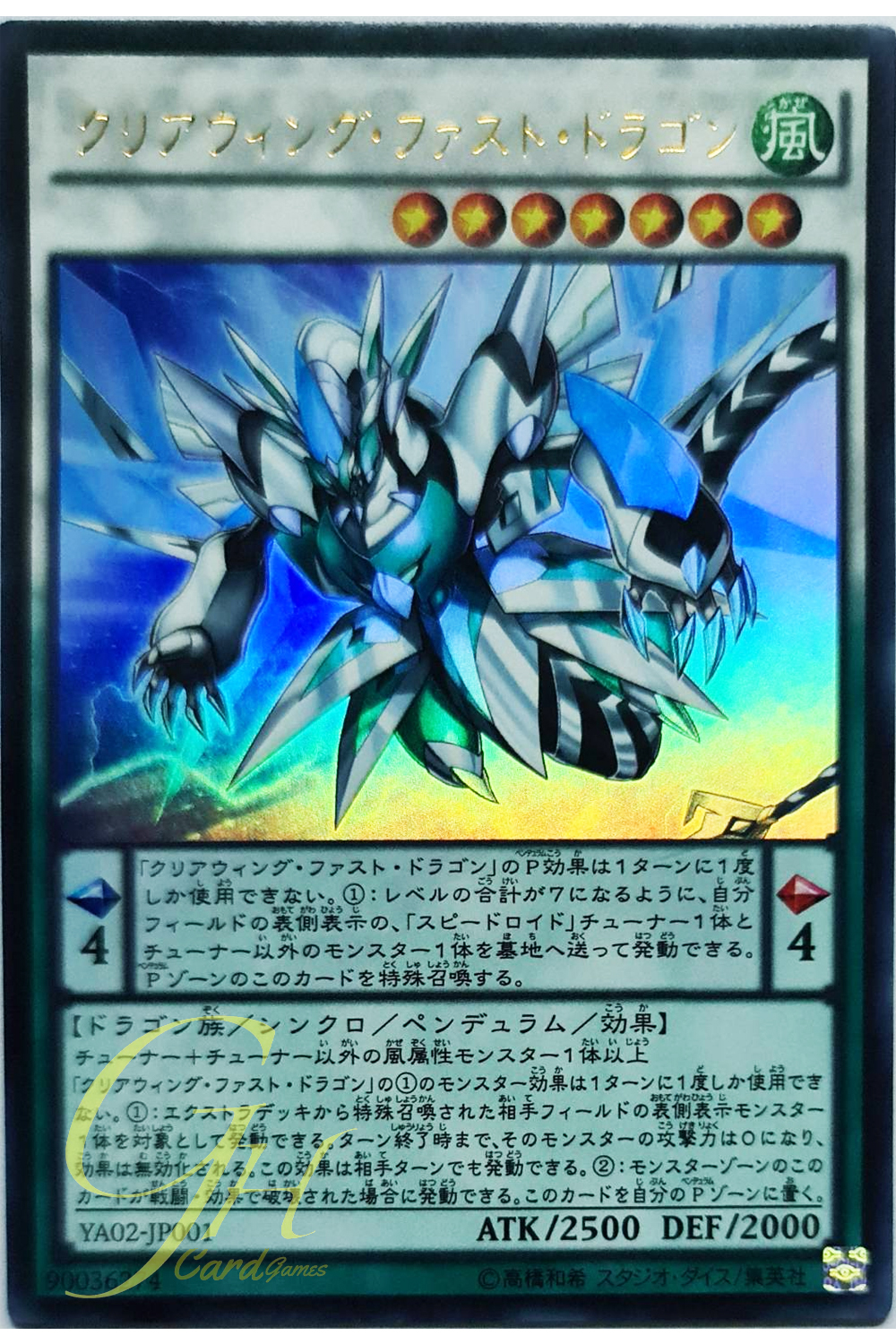 Yugioh [YA02-JP001] Clear Wing Fast Dragon (Ultra Rare)