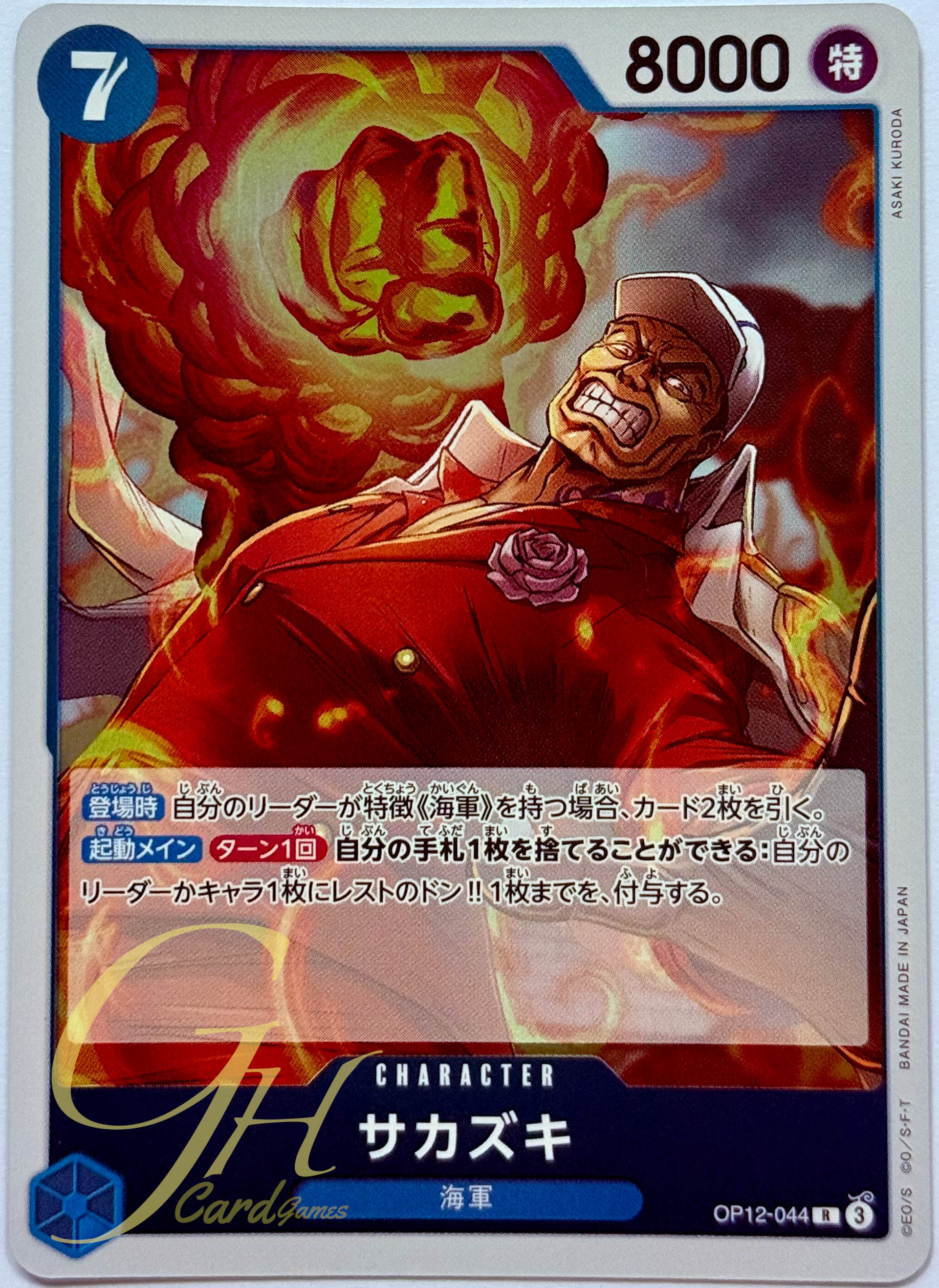 One Piece Card Game [OP12-044] Sakazuki (Rare)