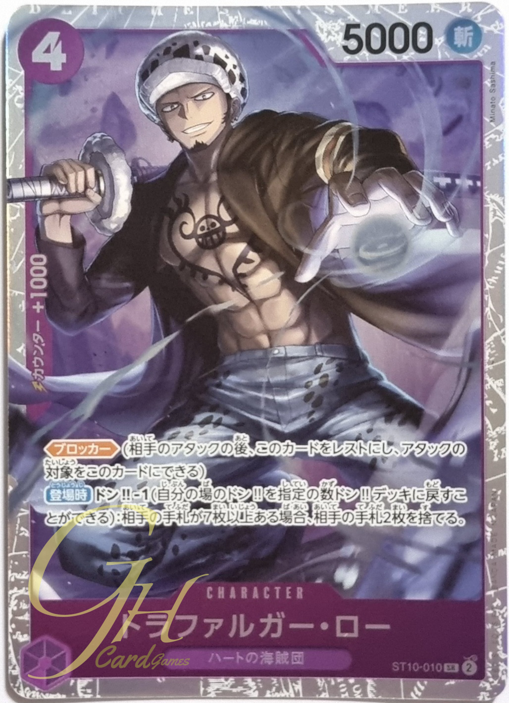 One Piece Card Game [ST10-010] Trafalgar Law (Super Rare)
