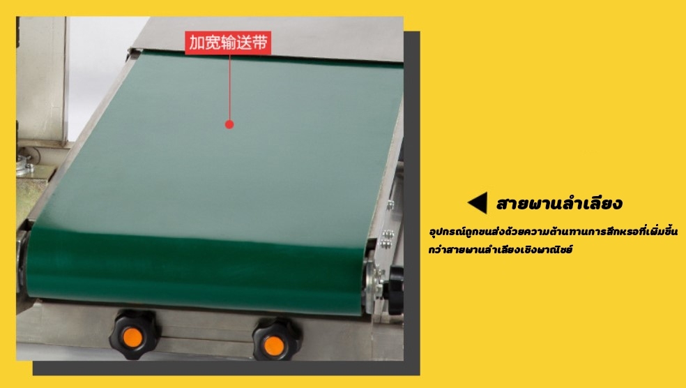 🌈12504 เครื่องซีลถุง แบบสายพานแนวตั้ง FR-900L