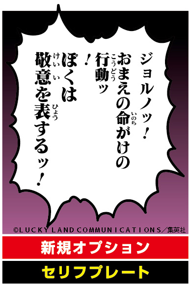 S.A.S Jojo Pannacotta Fugo 2nd Color ( Animation Color) Limited Wonder Festival