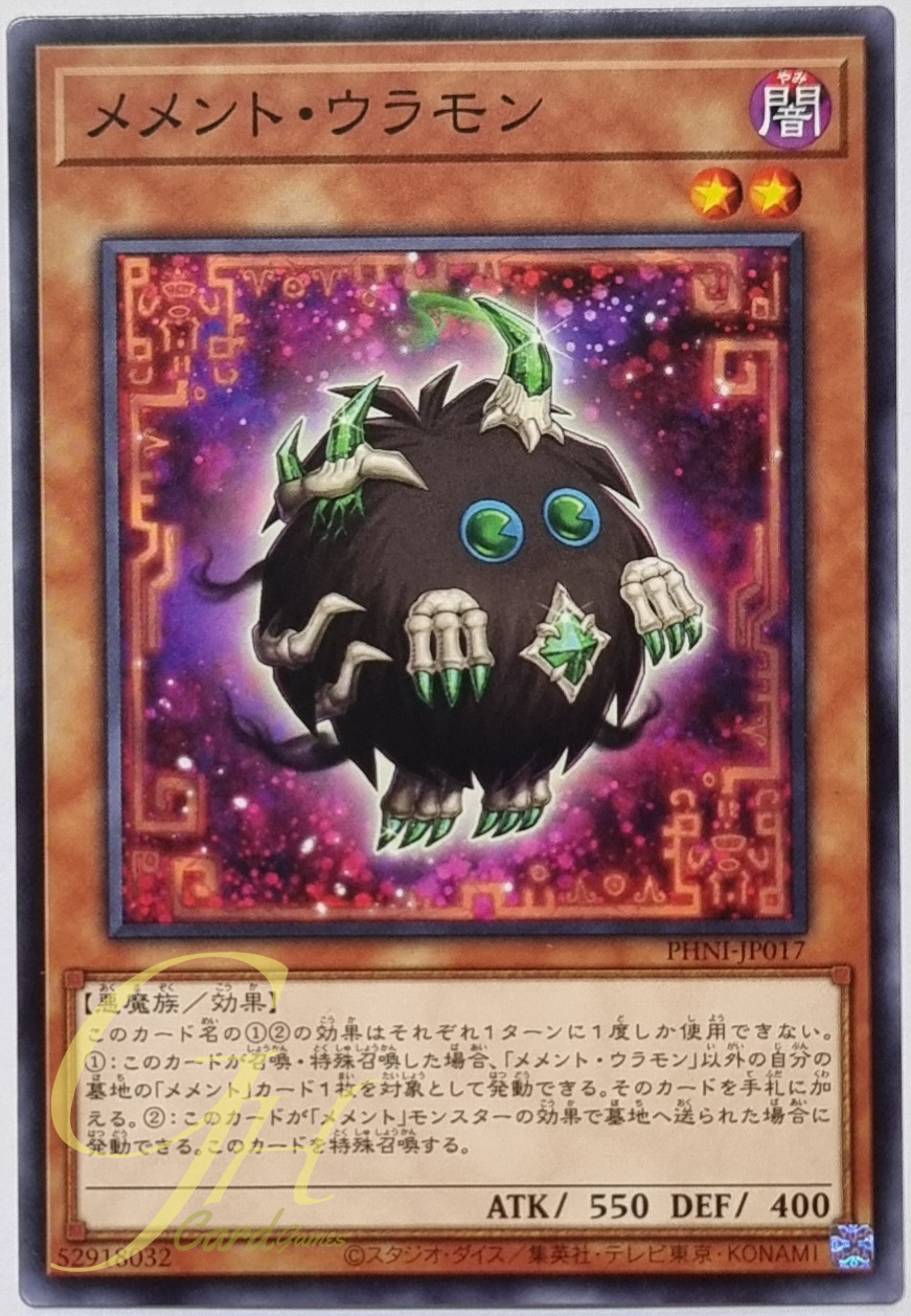 Yugioh [PHNI-JP017] Memento Attic Ghost (Common)
