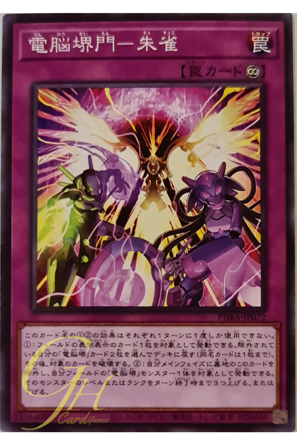[PHRA-JP072] Virtual World Gate - Chuche (Common)