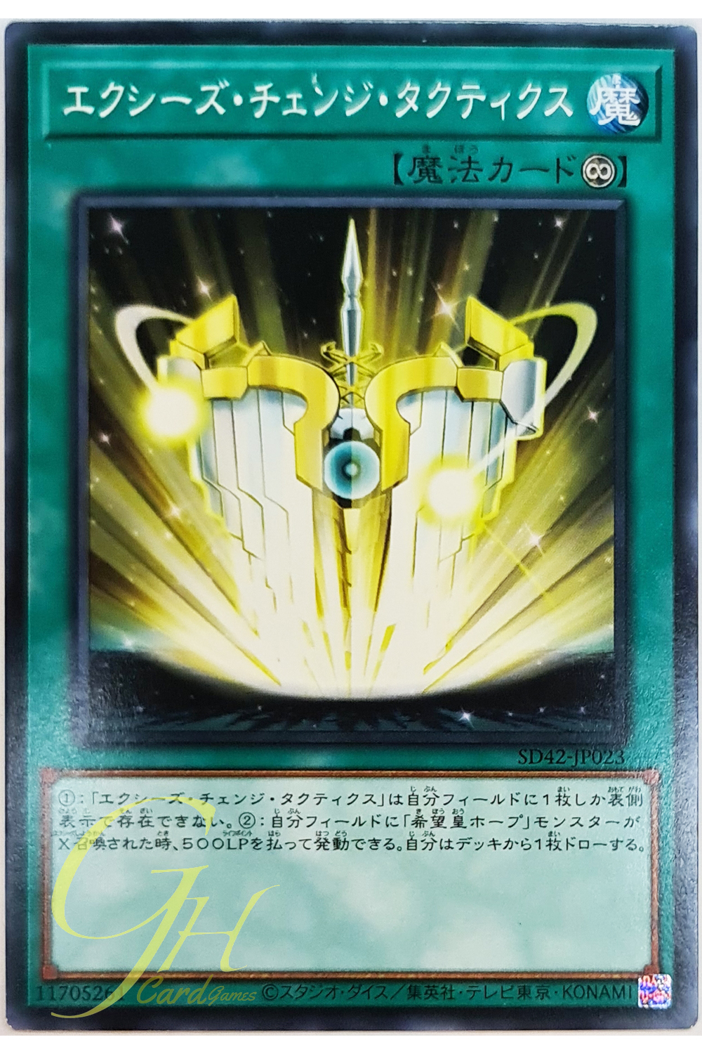 [SD42-JP023] Xyz Change Tactics (Common)