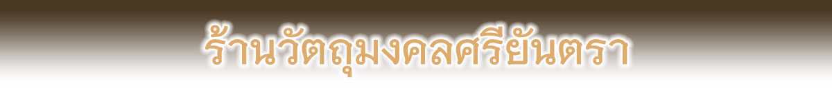 sriyantraamulets shop