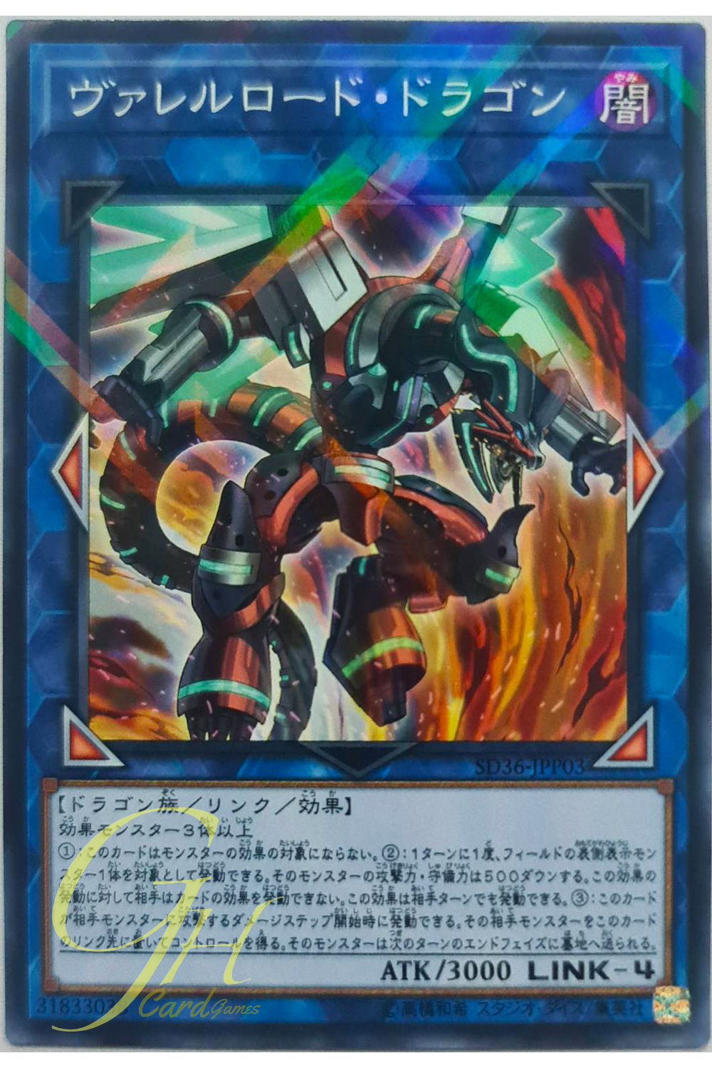[SD36-JPP03] Borreload Dragon (Normal Parallel Rare)