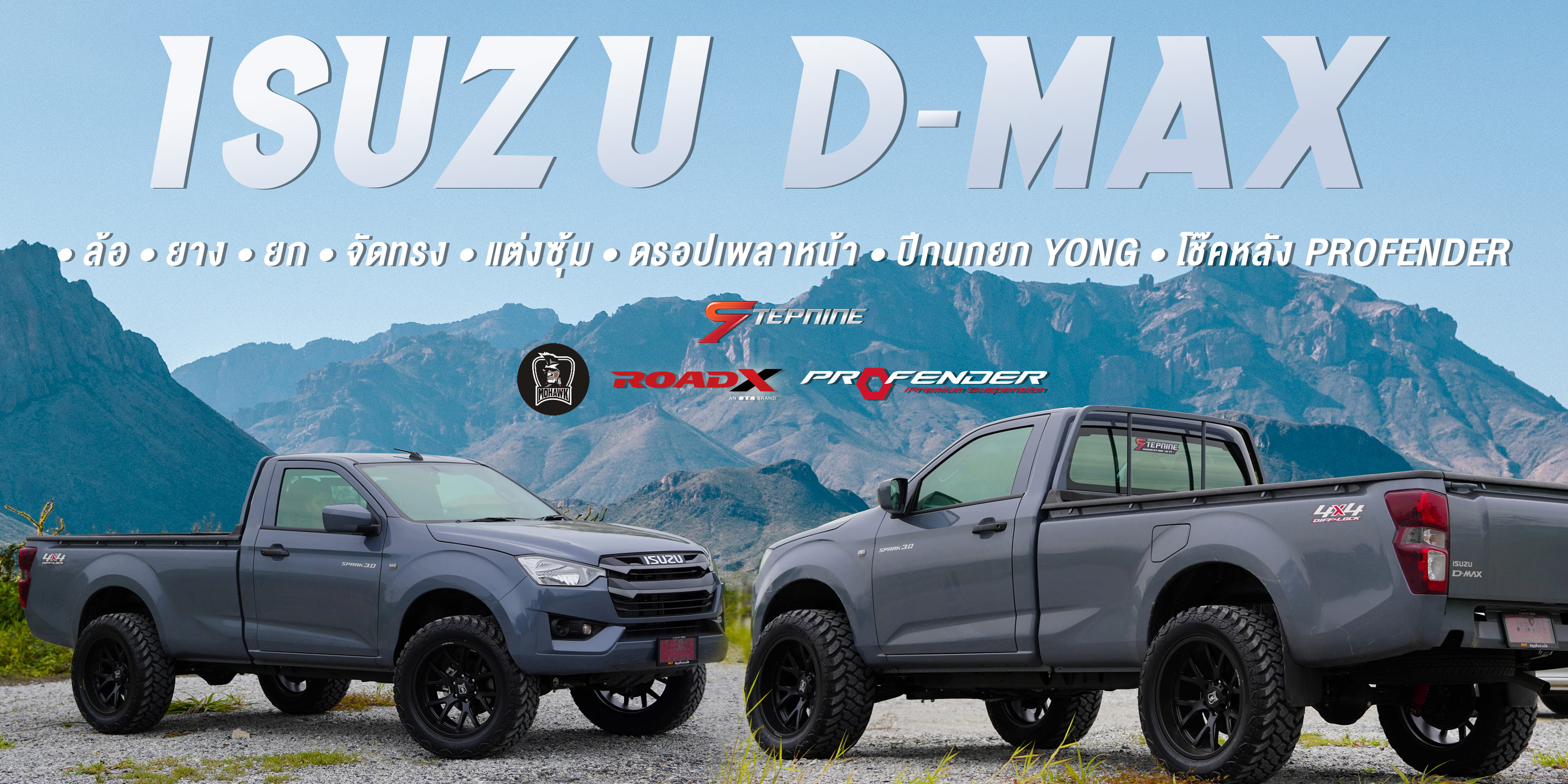 ISUZU D-MAX 4x4 หัวเดียว ป้ายแดง