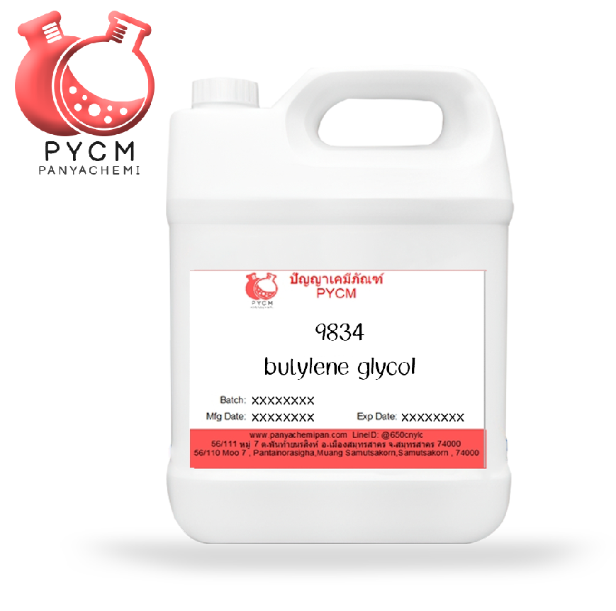 ✨ 9834 butylene glycol : บิวทิลีน ไกลคอล