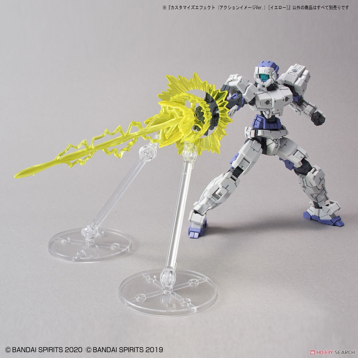 Customize Effect (Action Image Ver.) [Yellow] (Plastic model)