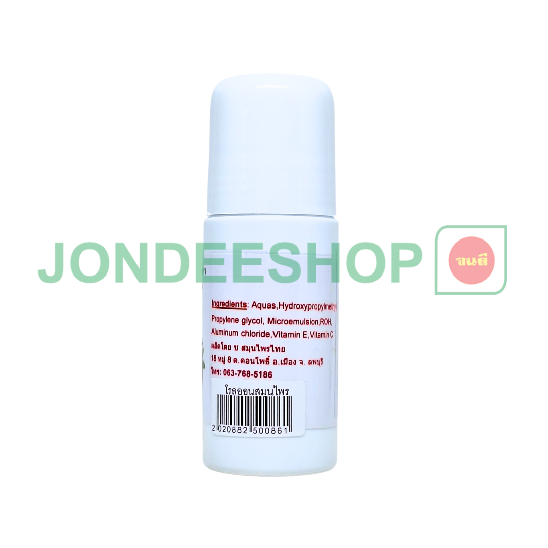 โรลออนระงับกลิ่น #2020882500861