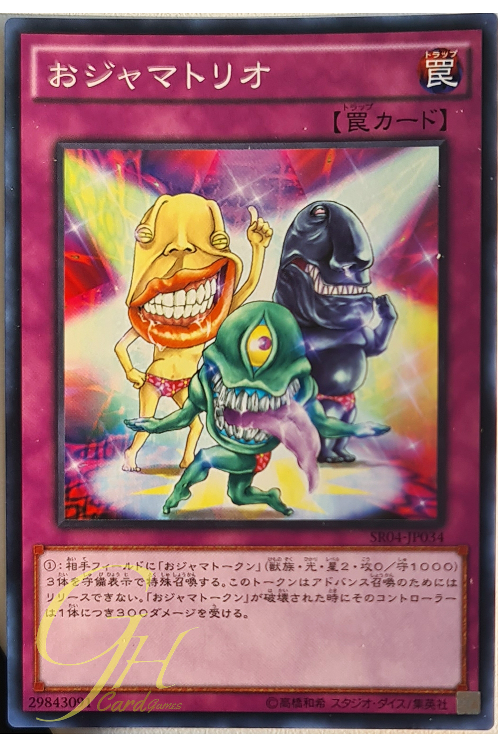 [SR04-JP034] Ojama Trio (Common)