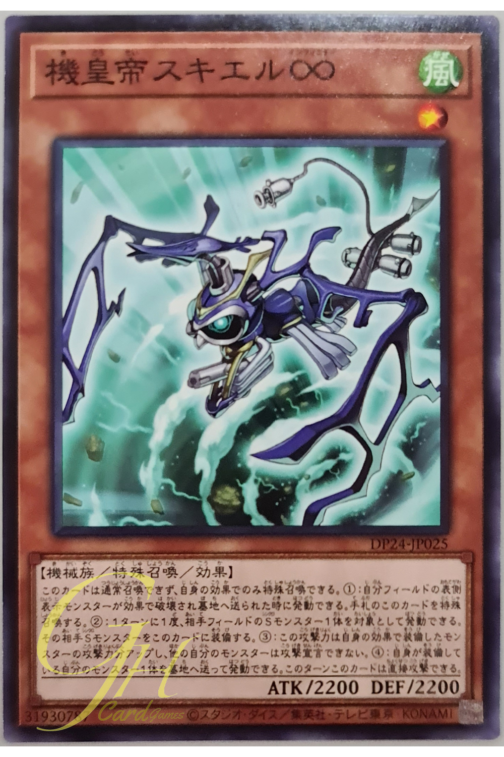 [DP24-JP025] Meklord Emperor Skiel (Common)