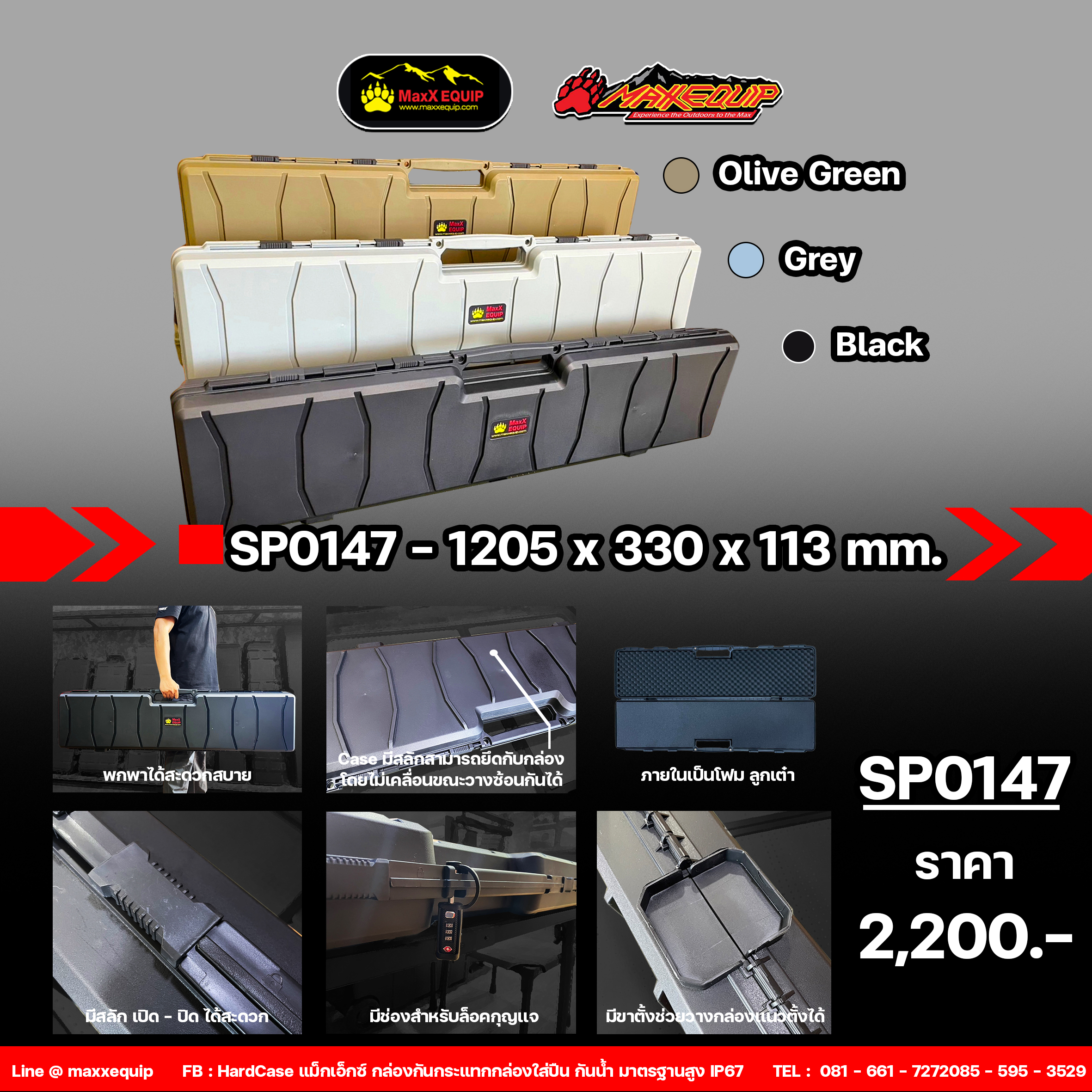 SP0147