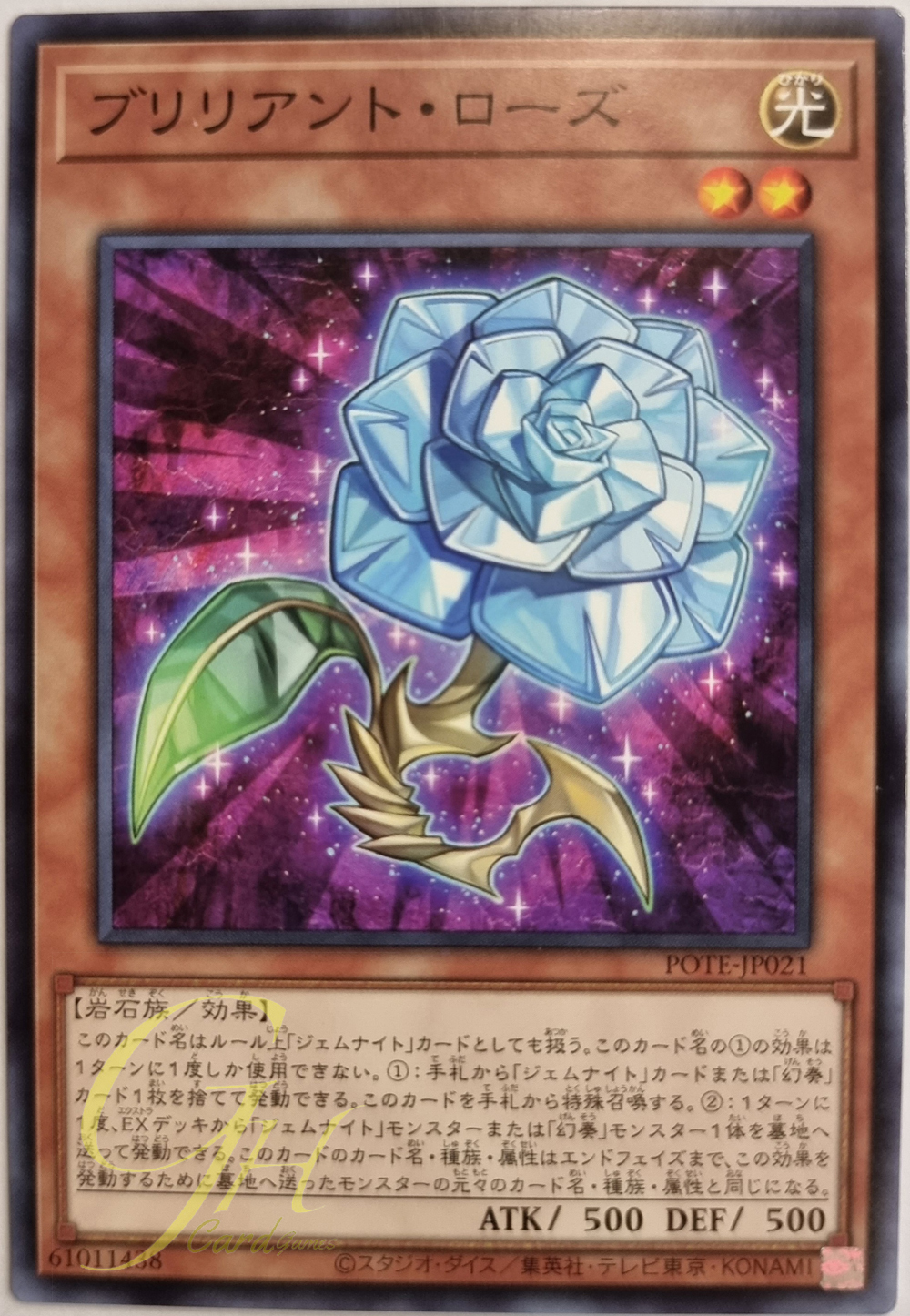 [POTE-JP021] Brilliant Rose (Common)