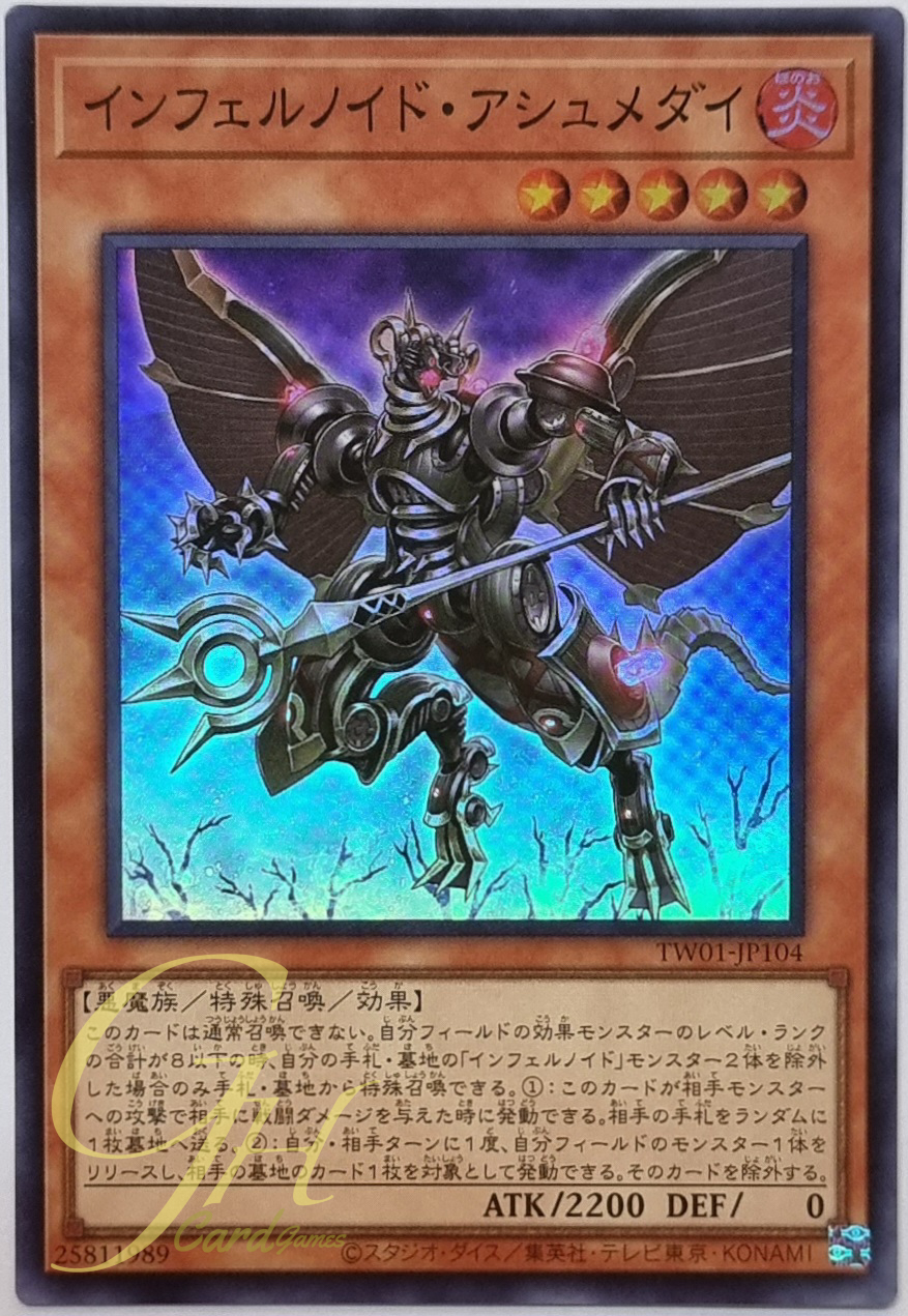 Yugioh [TW01-JP104] Infernoid Piaty (Super Rare)