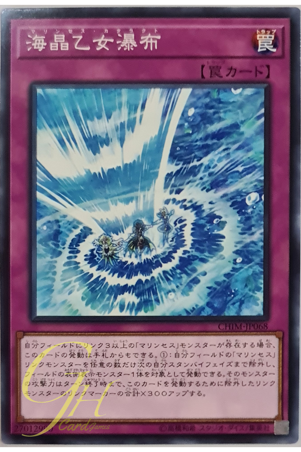 [CHIM-JP068] Marincess Cascade (Common)