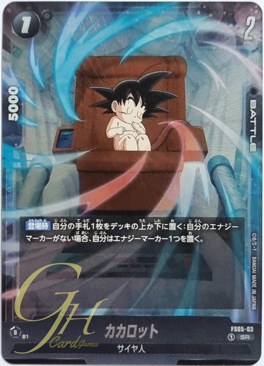 Dragon Ball Card Game [FS05-03] Kakarot (Super Rare)