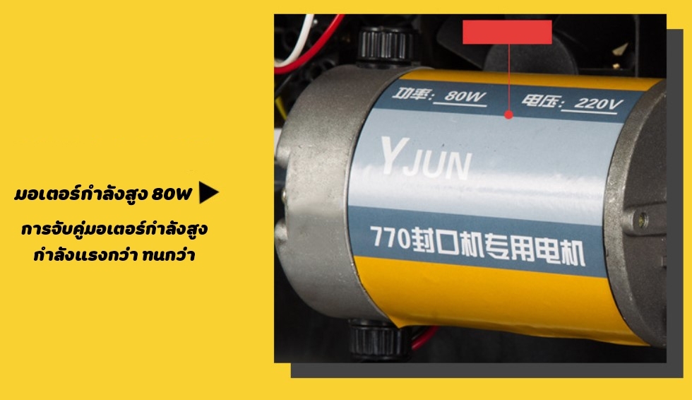 🌈12504 เครื่องซีลถุง แบบสายพานแนวตั้ง FR-900L