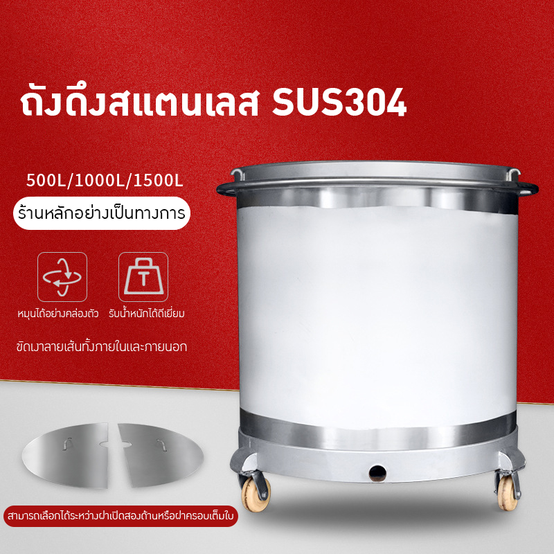 ถังสแตนเลสคุณภาพสูง 201/304/316 SST