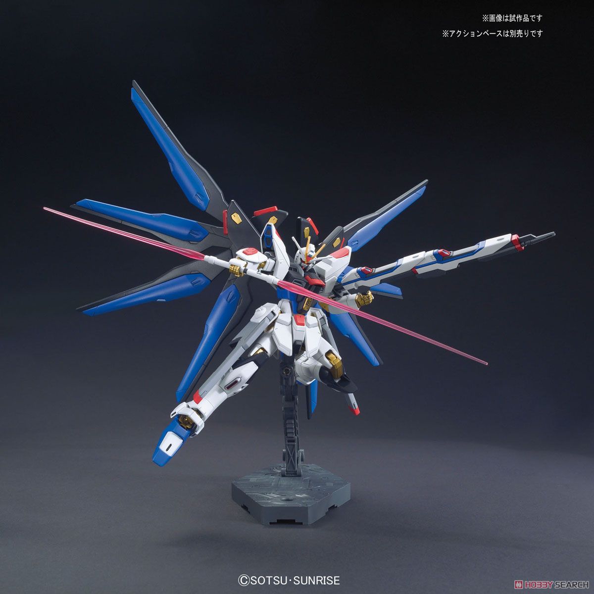 HG 1/144 STRIKE FREEDOM GUNDAM