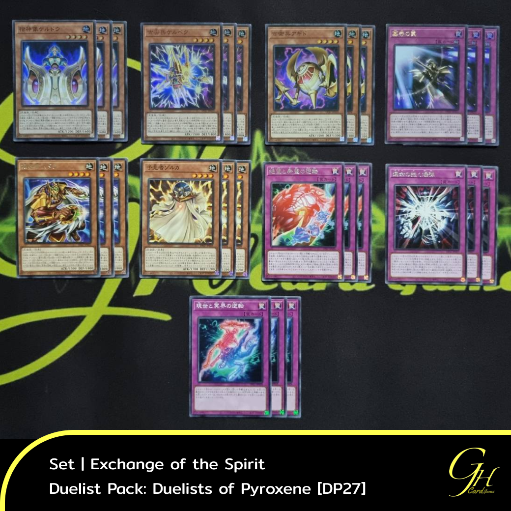Yugioh [DP27-SET02] Exchange of the Spirit Set from Duelist Pack: Duelists of Pyroxene