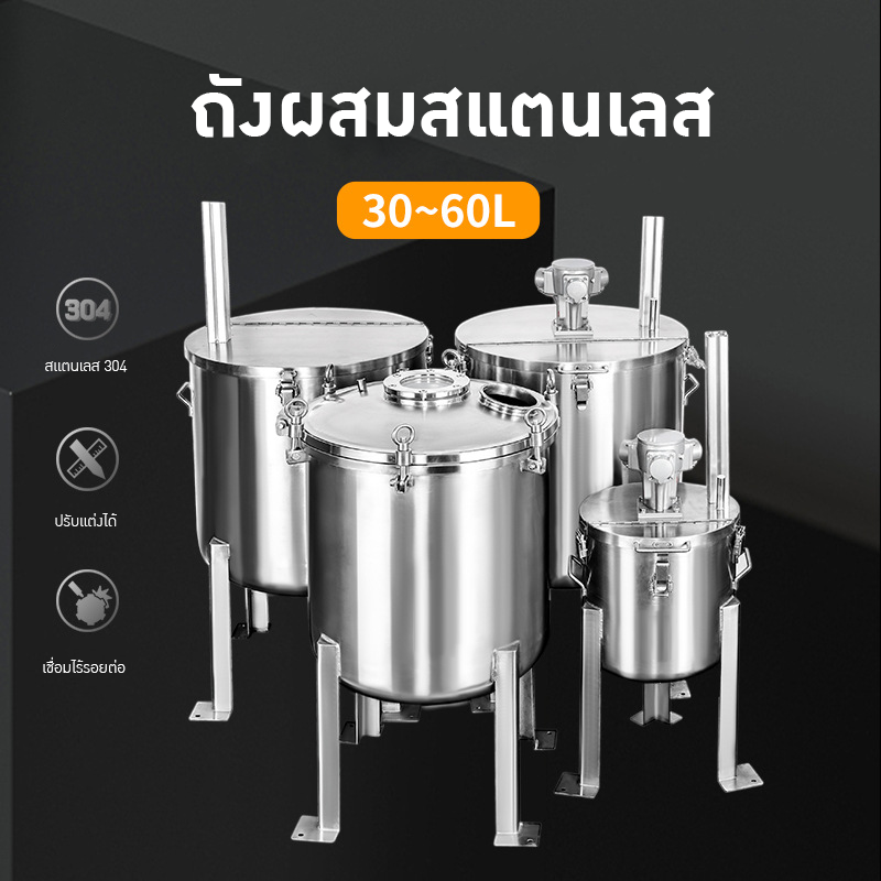 ถังสแตนเลสคุณภาพสูงเพื่อการผสมและจัดเก็บวัสดุ TTGB
