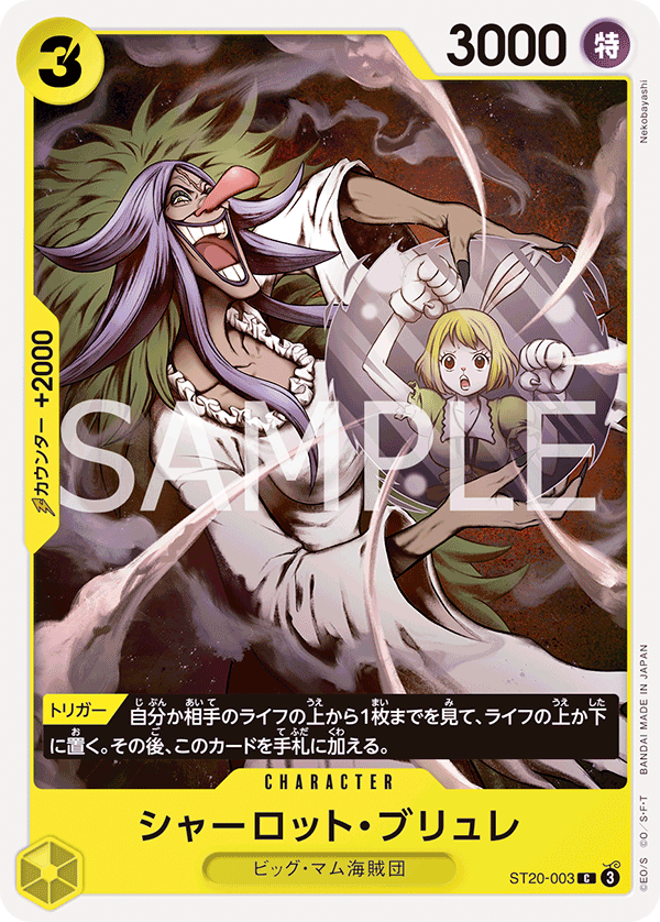 One Piece Card Game [ST20-003] Charlotte Brulee (Common)