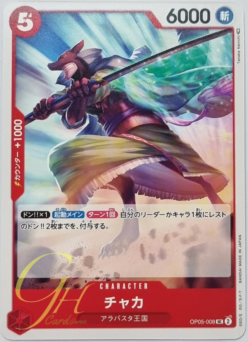 One Piece Card Game [OP05-008] Chaka (Uncommon)