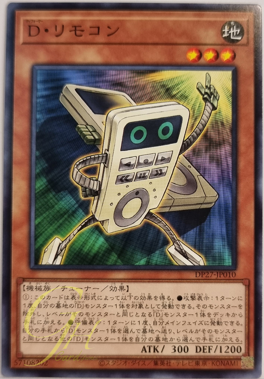Yugioh [DP27-JP010] Morphtronic Remoten (Common)
